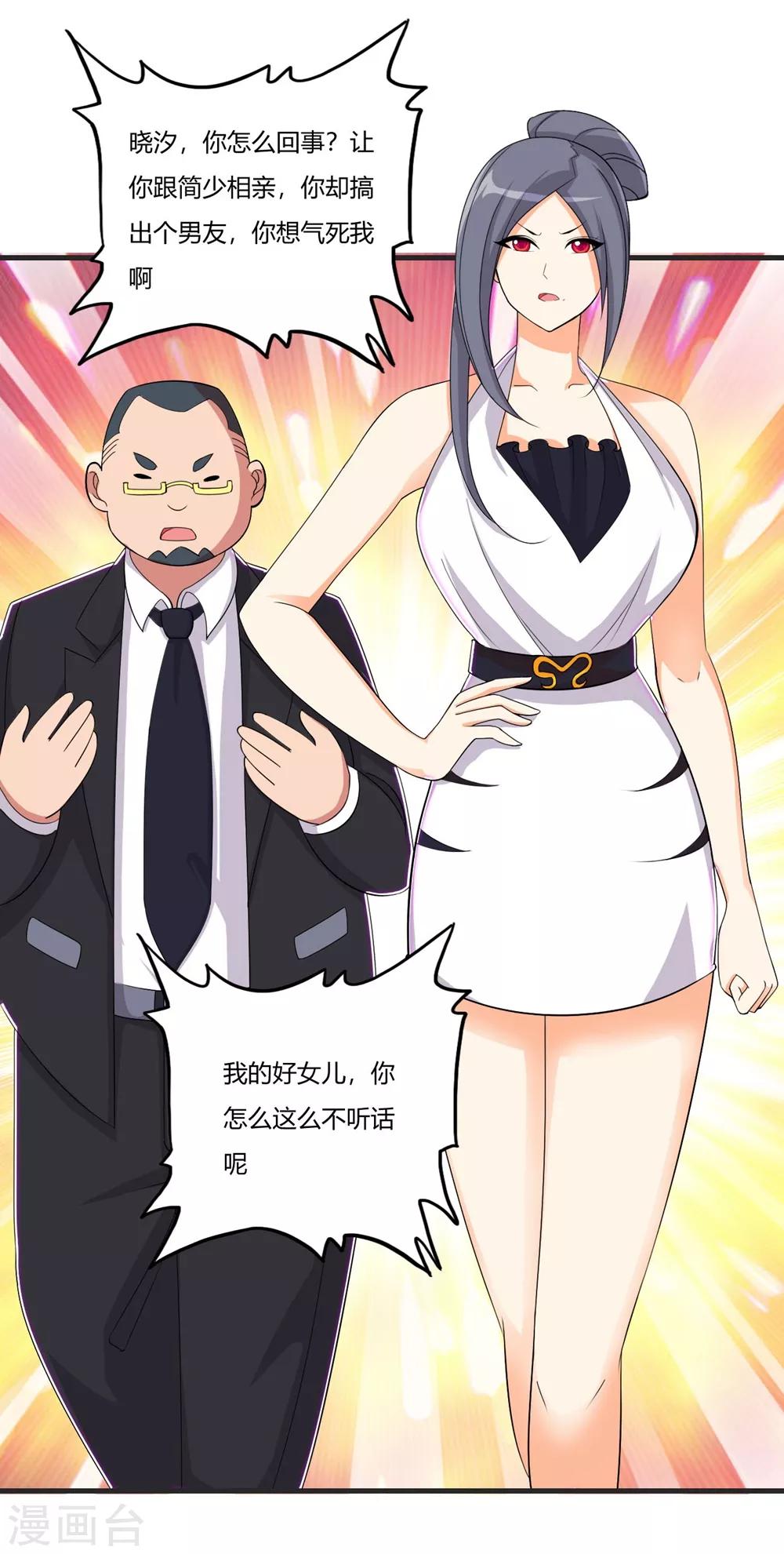 医等狂兵韩漫全集-第67话 你觉得她会幸福吗？无删减无遮挡章节图片 