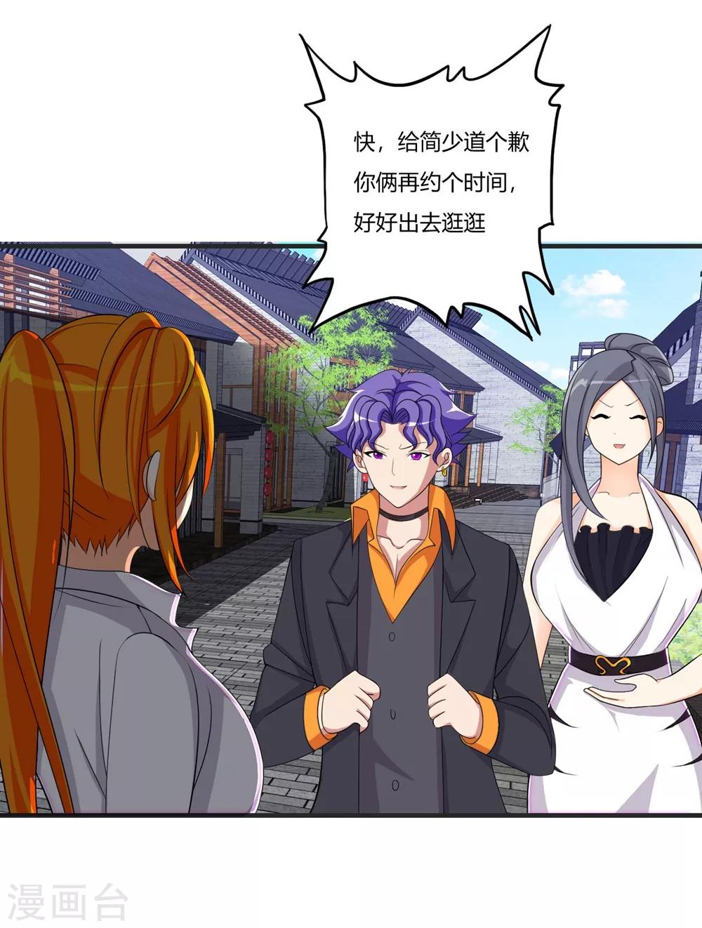 医等狂兵韩漫全集-第67话 你觉得她会幸福吗？无删减无遮挡章节图片 