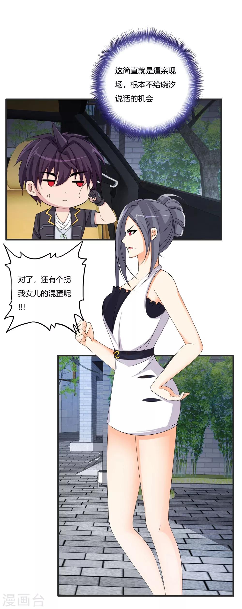 医等狂兵韩漫全集-第67话 你觉得她会幸福吗？无删减无遮挡章节图片 