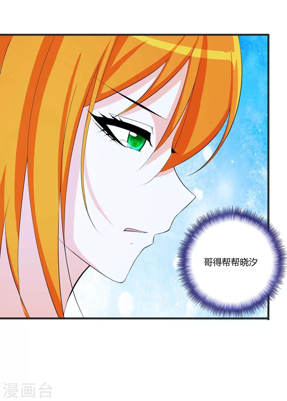 医等狂兵韩漫全集-第67话 你觉得她会幸福吗？无删减无遮挡章节图片 