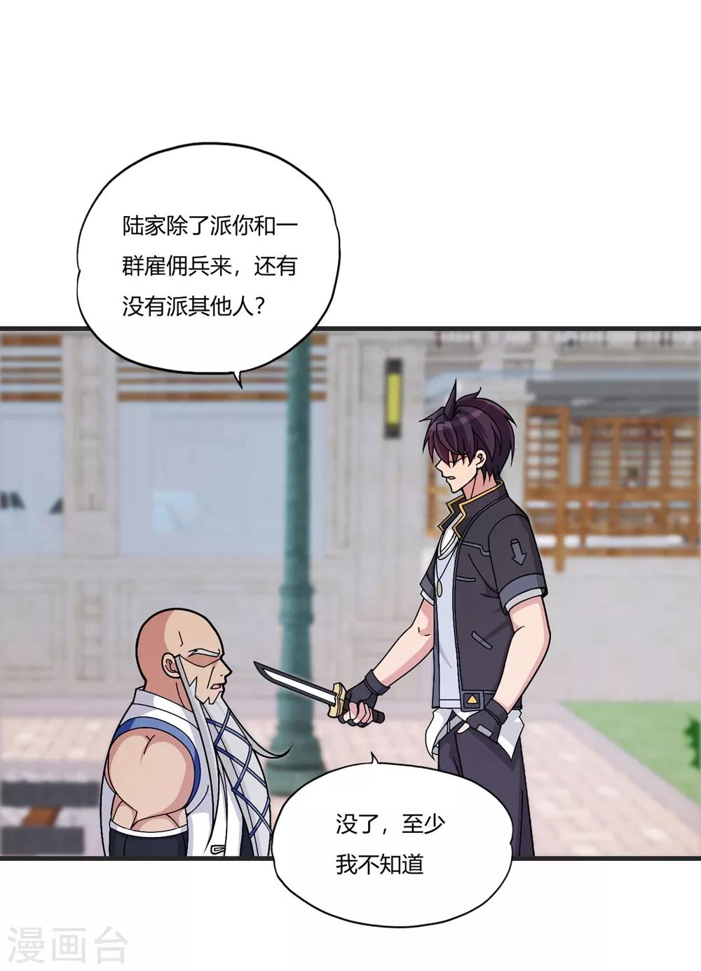 医等狂兵韩漫全集-第67话 你觉得她会幸福吗？无删减无遮挡章节图片 
