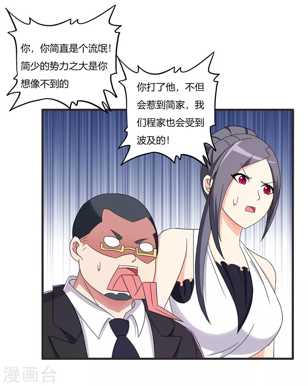 医等狂兵韩漫全集-第67话 你觉得她会幸福吗？无删减无遮挡章节图片 