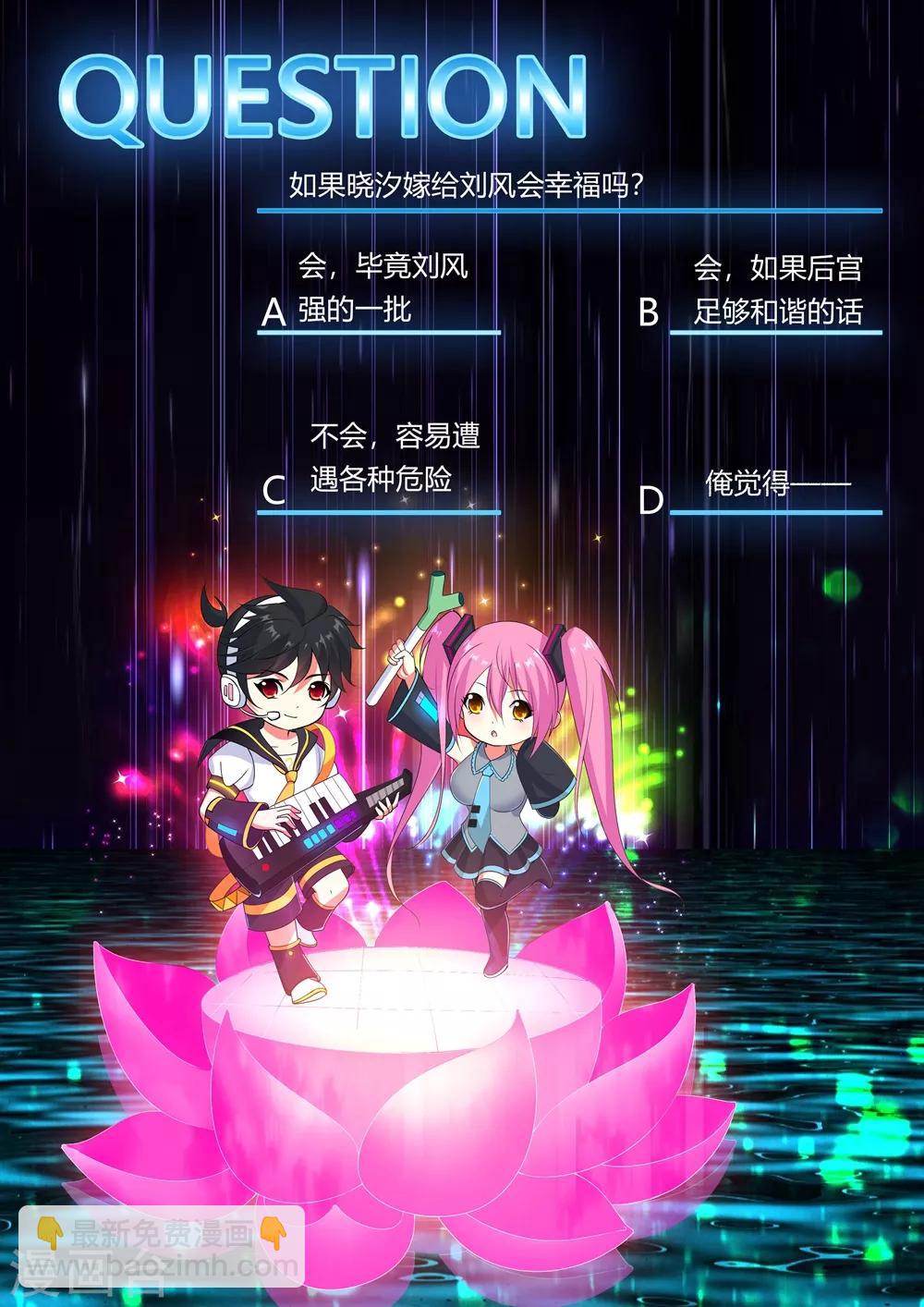 医等狂兵韩漫全集-第67话 你觉得她会幸福吗？无删减无遮挡章节图片 