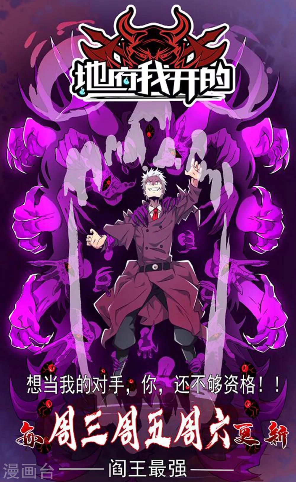 医等狂兵韩漫全集-第67话 你觉得她会幸福吗？无删减无遮挡章节图片 