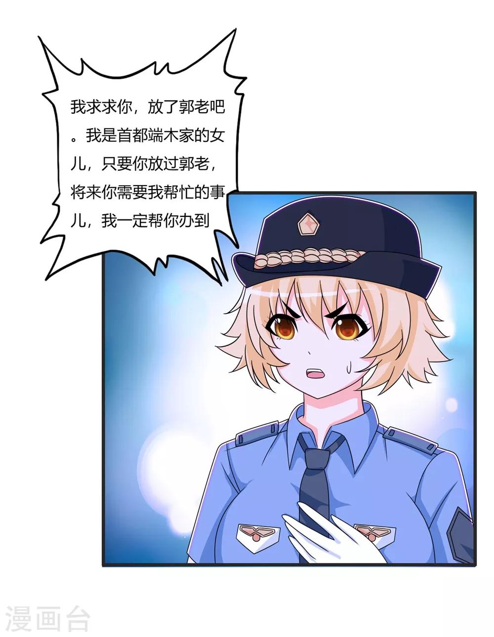 医等狂兵韩漫全集-第67话 你觉得她会幸福吗？无删减无遮挡章节图片 