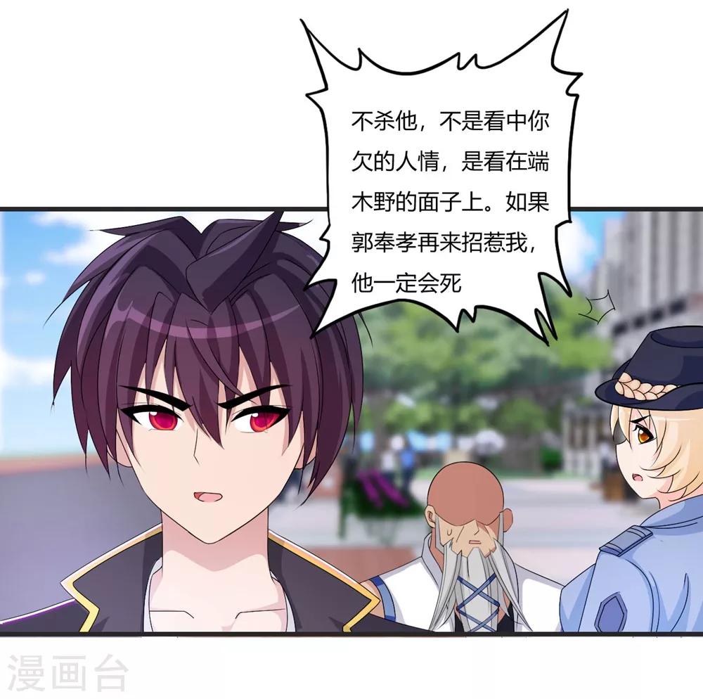 医等狂兵韩漫全集-第67话 你觉得她会幸福吗？无删减无遮挡章节图片 