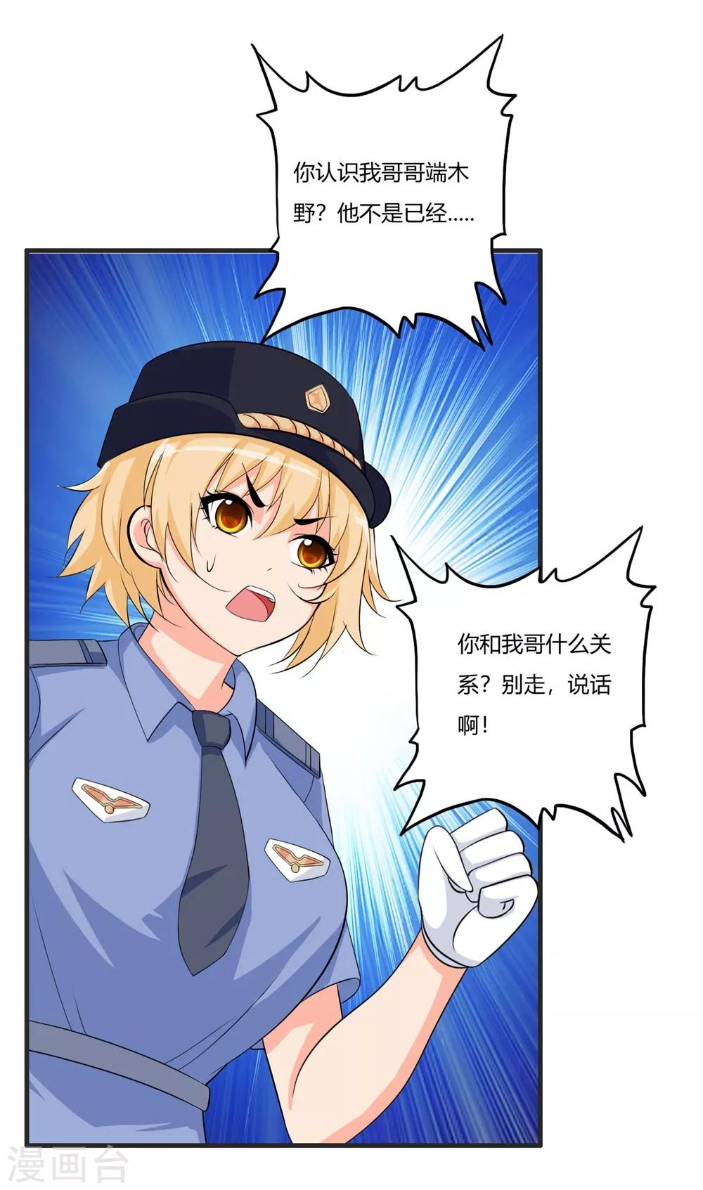 医等狂兵韩漫全集-第67话 你觉得她会幸福吗？无删减无遮挡章节图片 