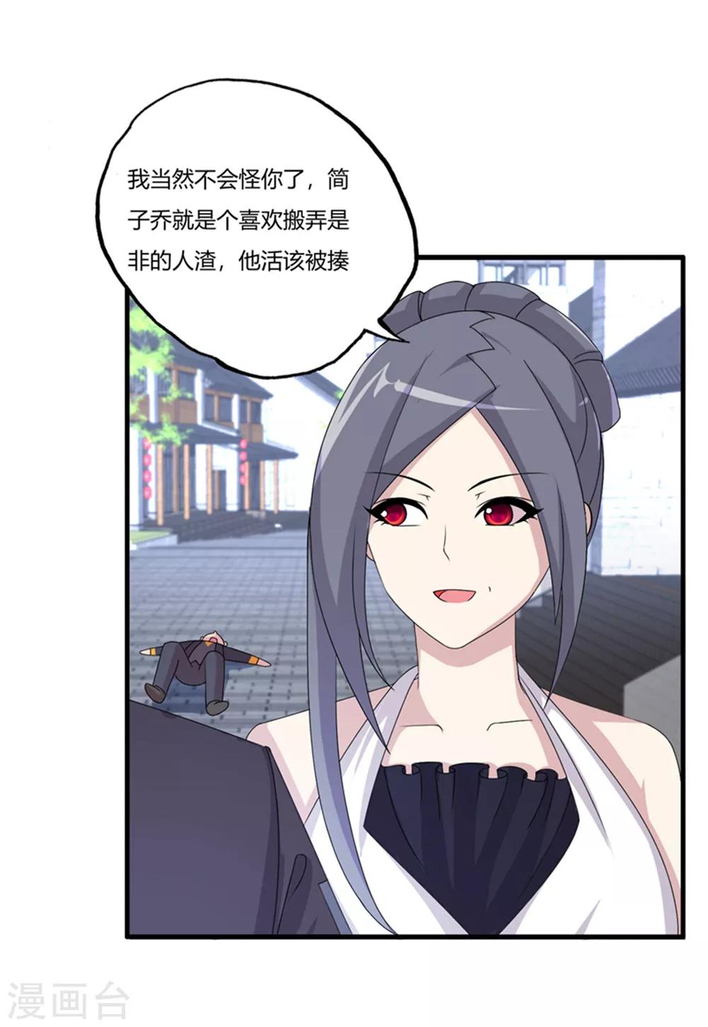 医等狂兵韩漫全集-第68话 你啥时候娶我女儿？无删减无遮挡章节图片 