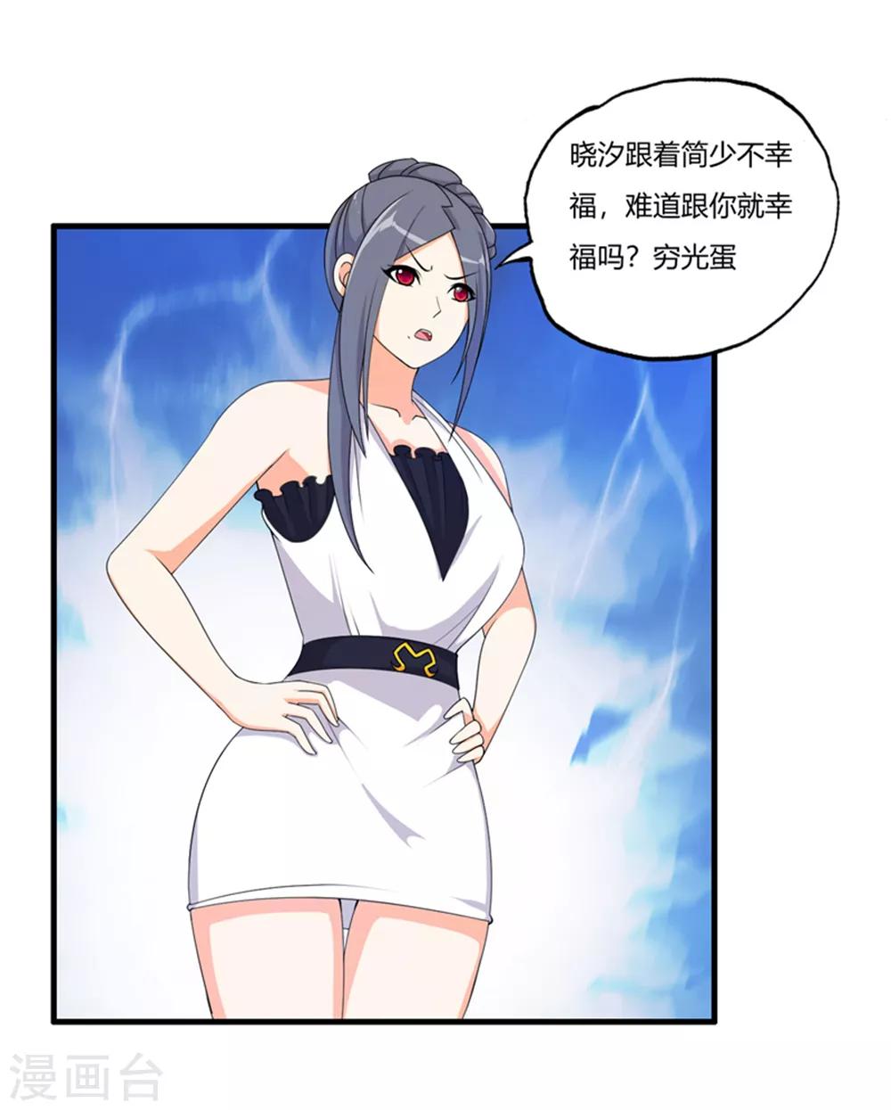 医等狂兵韩漫全集-第68话 你啥时候娶我女儿？无删减无遮挡章节图片 
