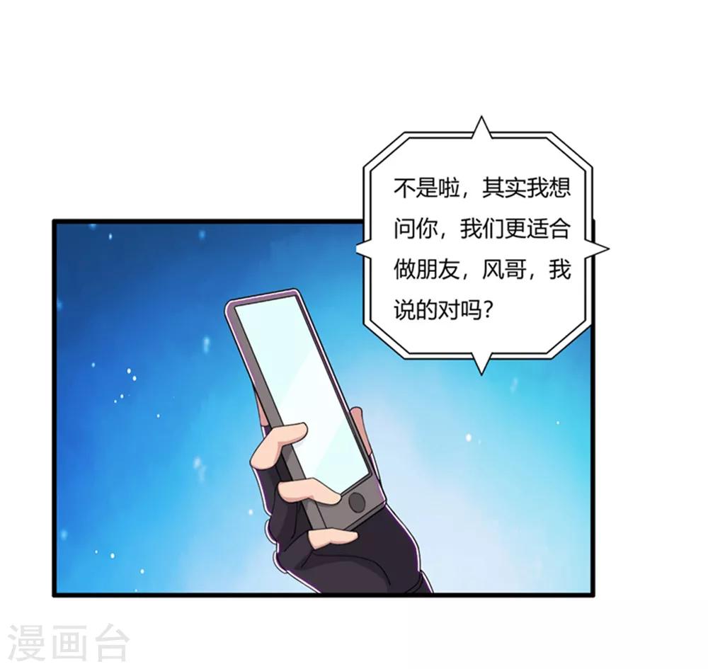 医等狂兵韩漫全集-第68话 你啥时候娶我女儿？无删减无遮挡章节图片 