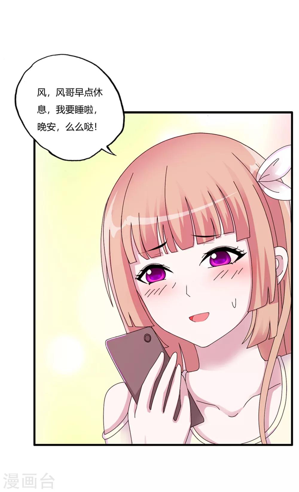 医等狂兵韩漫全集-第68话 你啥时候娶我女儿？无删减无遮挡章节图片 