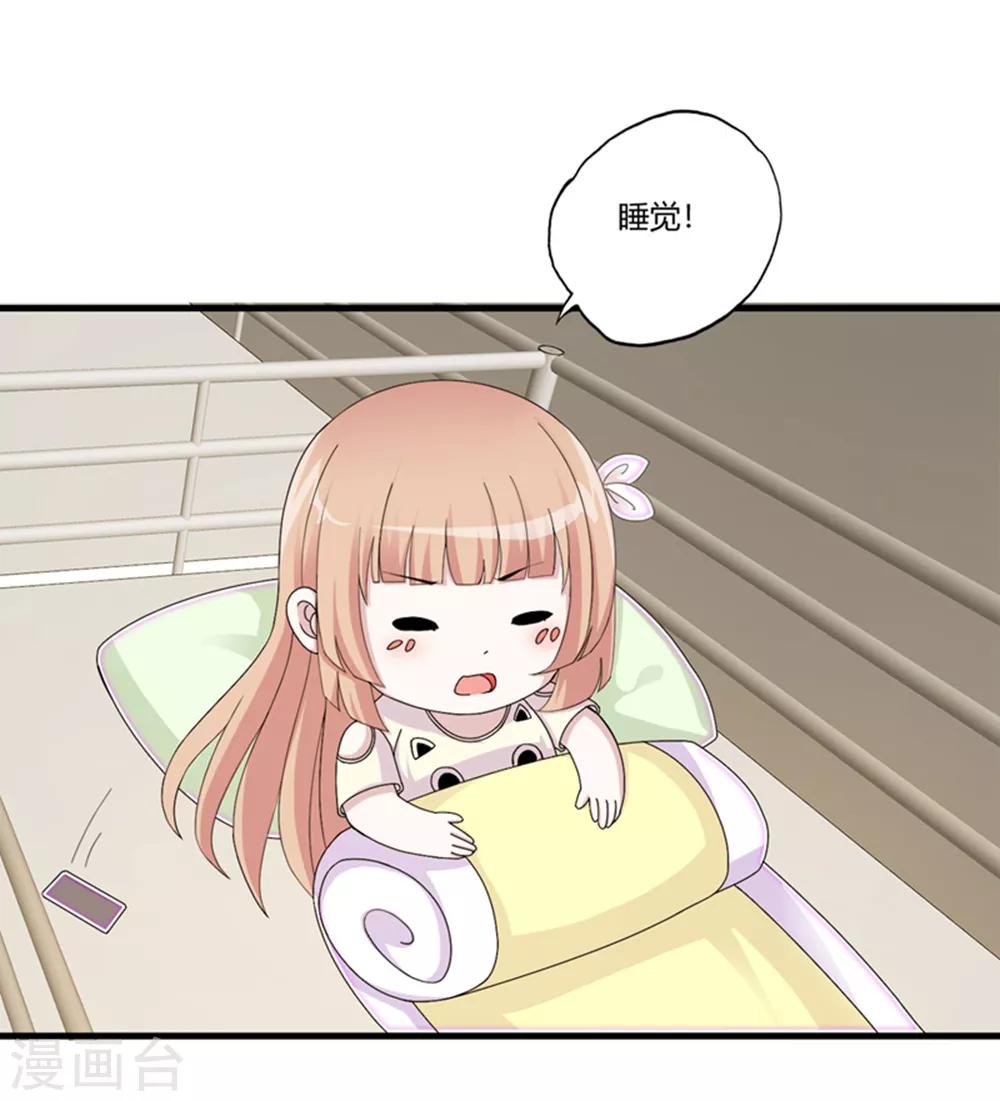 医等狂兵韩漫全集-第68话 你啥时候娶我女儿？无删减无遮挡章节图片 