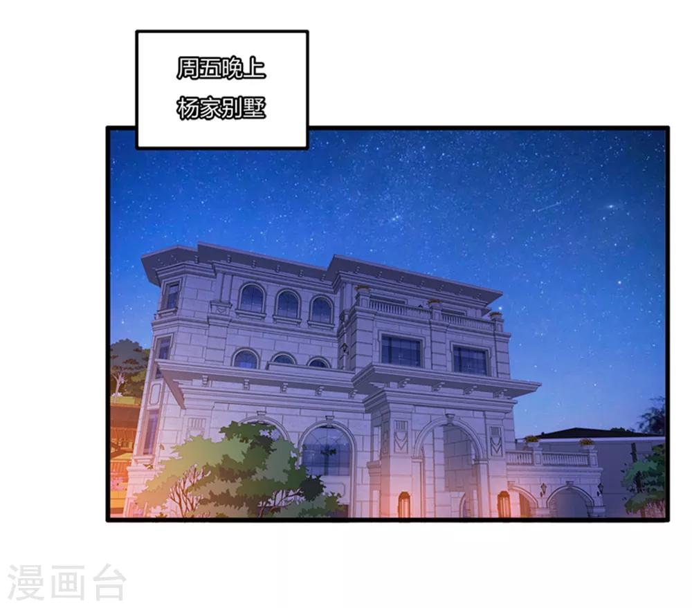 医等狂兵韩漫全集-第68话 你啥时候娶我女儿？无删减无遮挡章节图片 