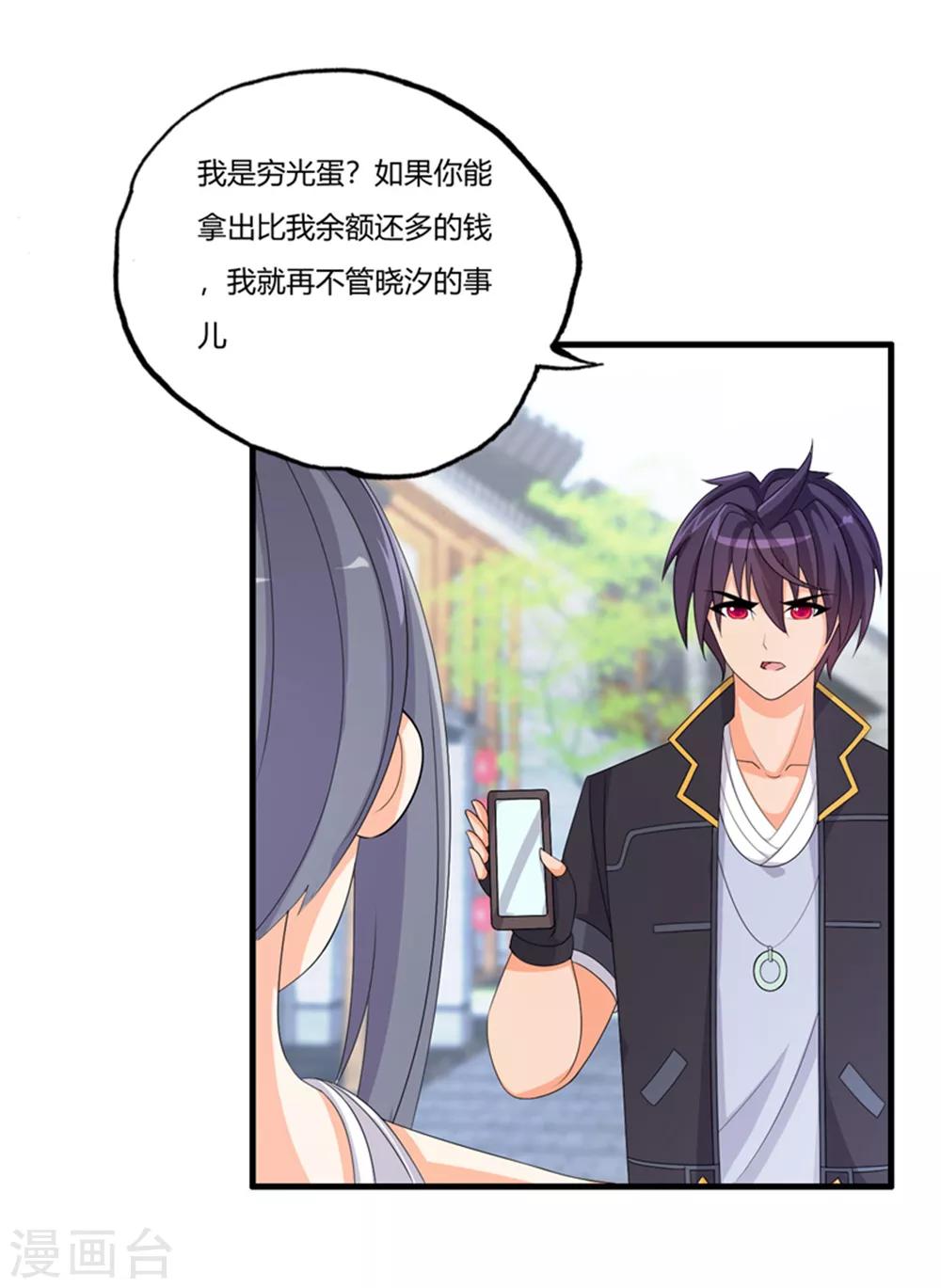 医等狂兵韩漫全集-第68话 你啥时候娶我女儿？无删减无遮挡章节图片 