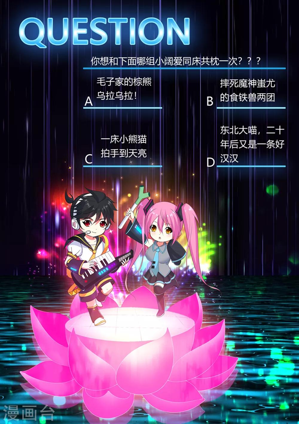 医等狂兵韩漫全集-第68话 你啥时候娶我女儿？无删减无遮挡章节图片 