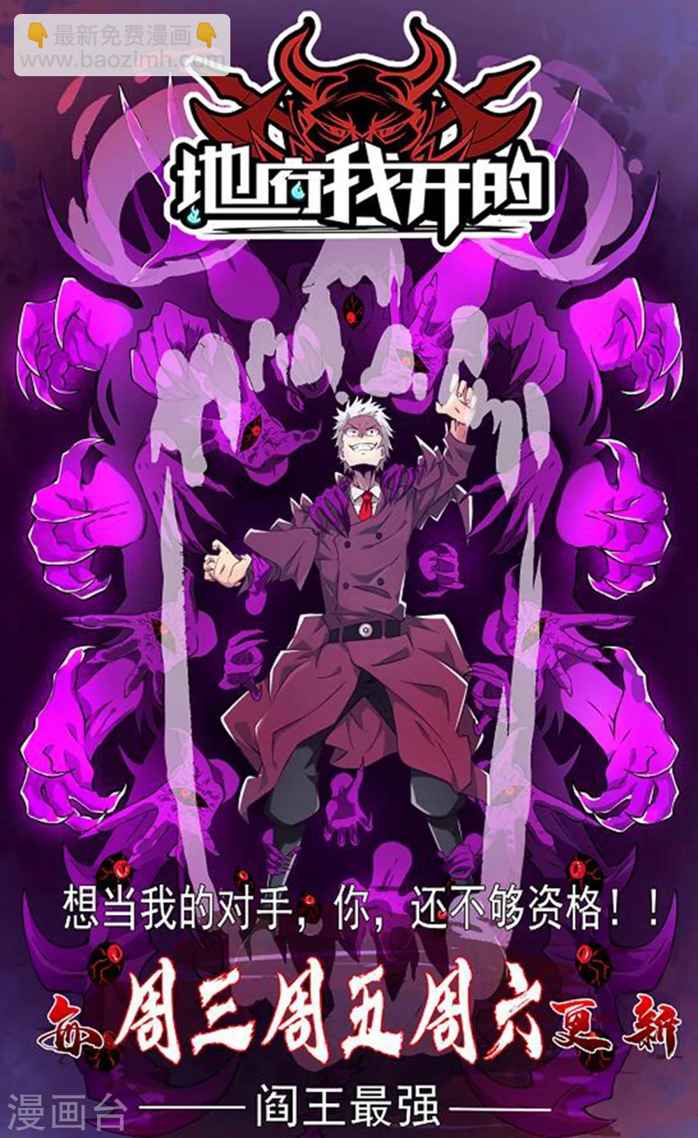 医等狂兵韩漫全集-第68话 你啥时候娶我女儿？无删减无遮挡章节图片 
