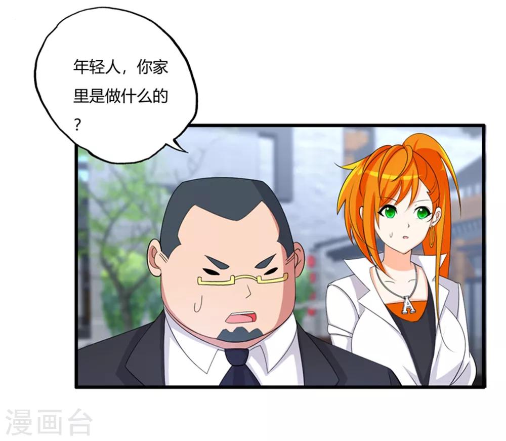医等狂兵韩漫全集-第68话 你啥时候娶我女儿？无删减无遮挡章节图片 