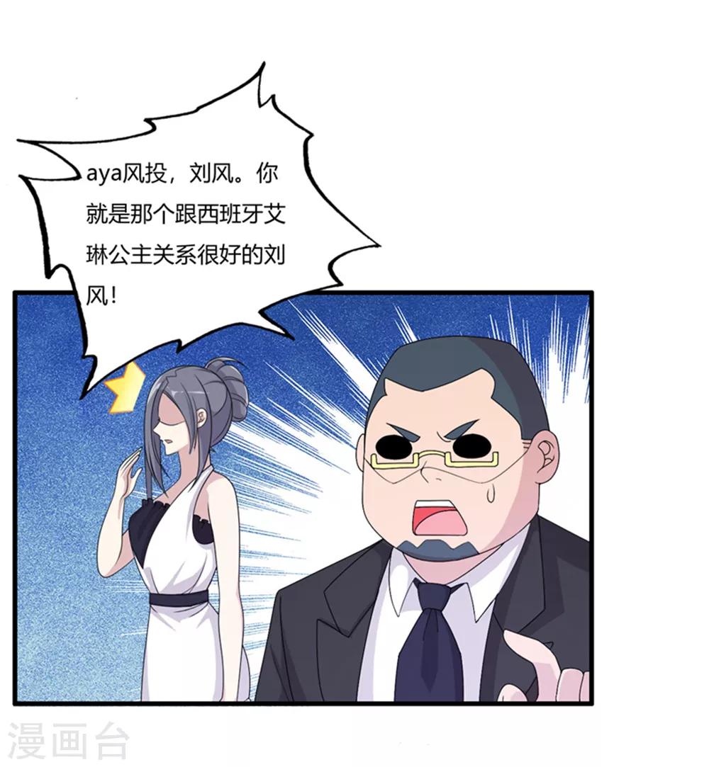 医等狂兵韩漫全集-第68话 你啥时候娶我女儿？无删减无遮挡章节图片 