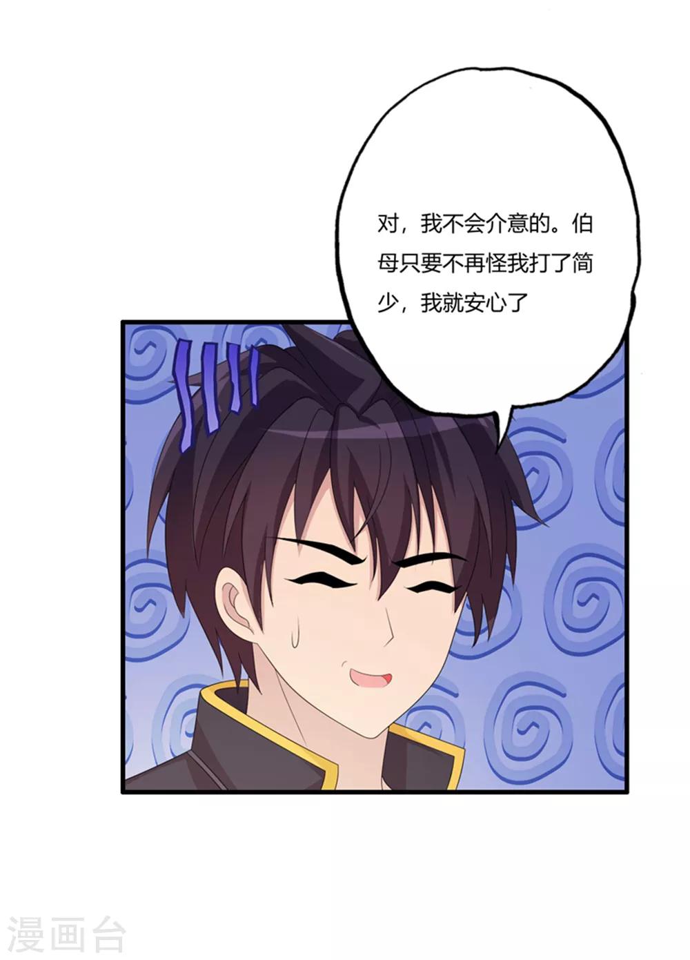 医等狂兵韩漫全集-第68话 你啥时候娶我女儿？无删减无遮挡章节图片 