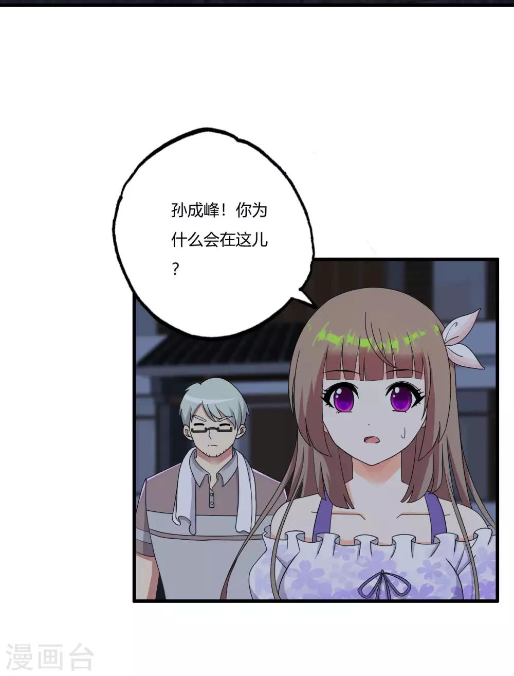 医等狂兵韩漫全集-第69话 赶着送死孙成峰无删减无遮挡章节图片 