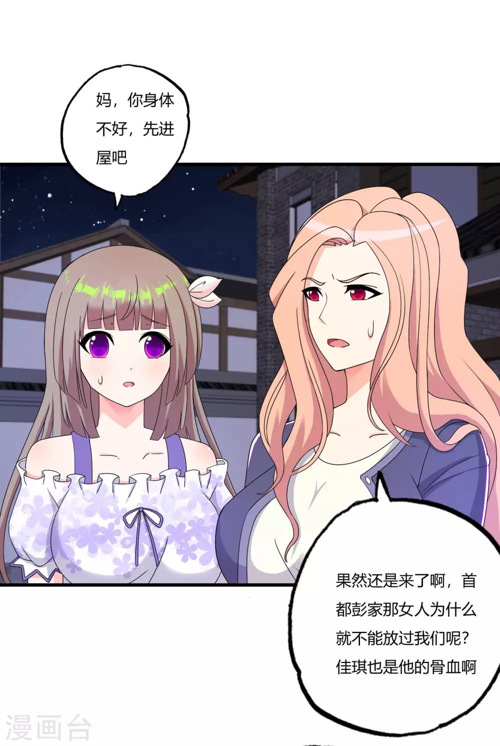 医等狂兵韩漫全集-第69话 赶着送死孙成峰无删减无遮挡章节图片 