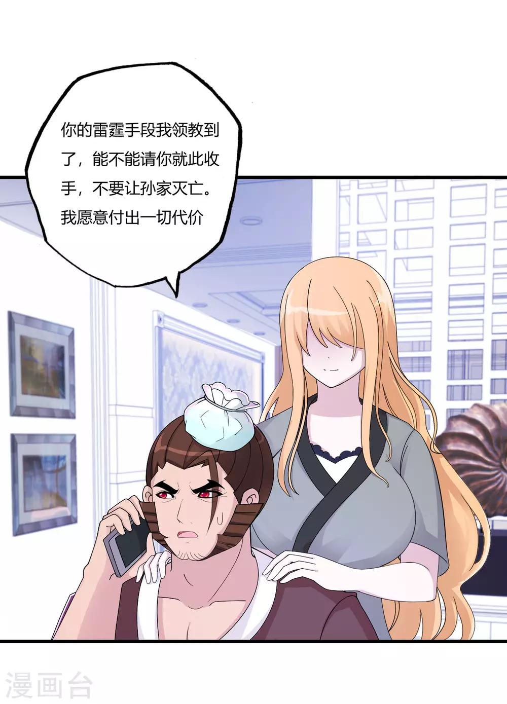 医等狂兵韩漫全集-第69话 赶着送死孙成峰无删减无遮挡章节图片 