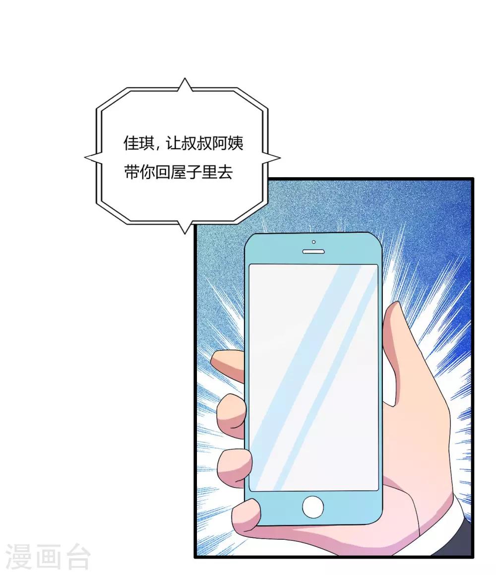 医等狂兵韩漫全集-第69话 赶着送死孙成峰无删减无遮挡章节图片 