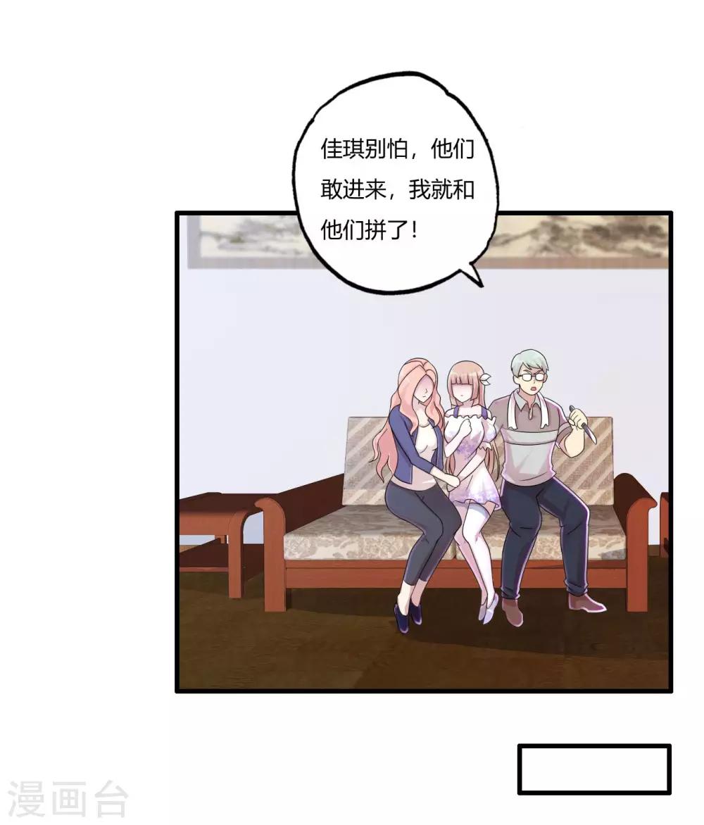 医等狂兵韩漫全集-第69话 赶着送死孙成峰无删减无遮挡章节图片 