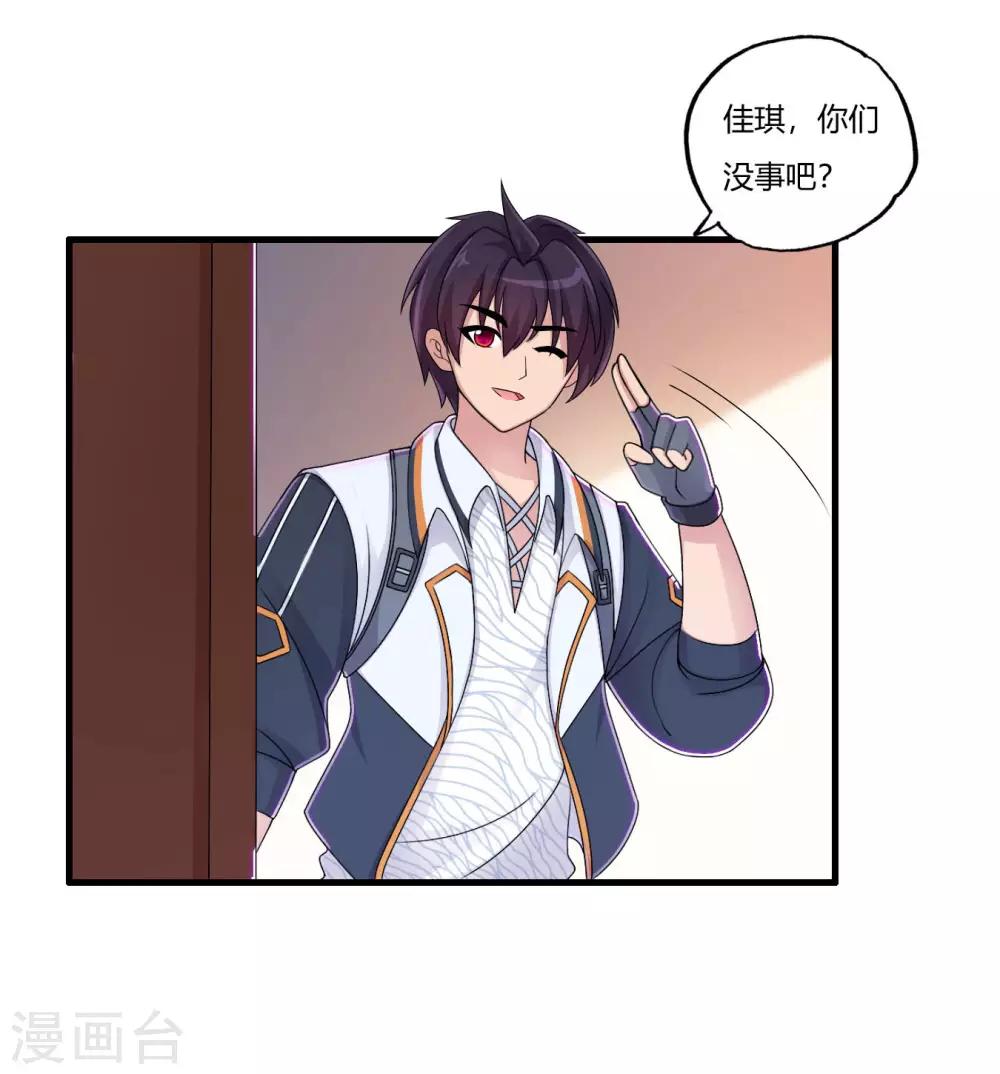 医等狂兵韩漫全集-第69话 赶着送死孙成峰无删减无遮挡章节图片 