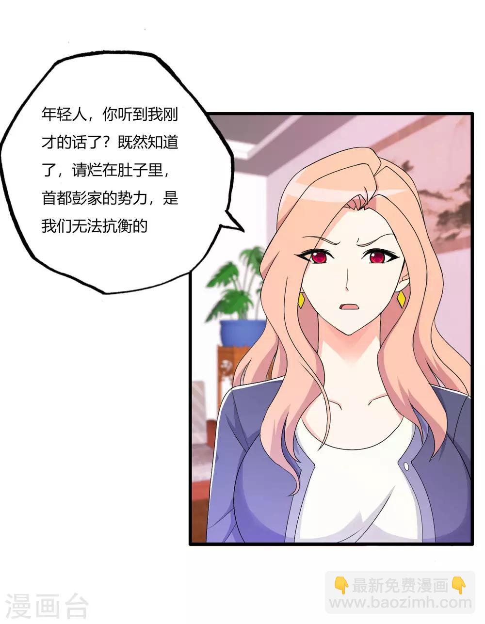 医等狂兵韩漫全集-第69话 赶着送死孙成峰无删减无遮挡章节图片 