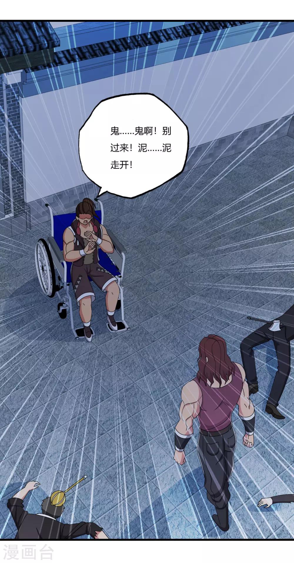 医等狂兵韩漫全集-第69话 赶着送死孙成峰无删减无遮挡章节图片 