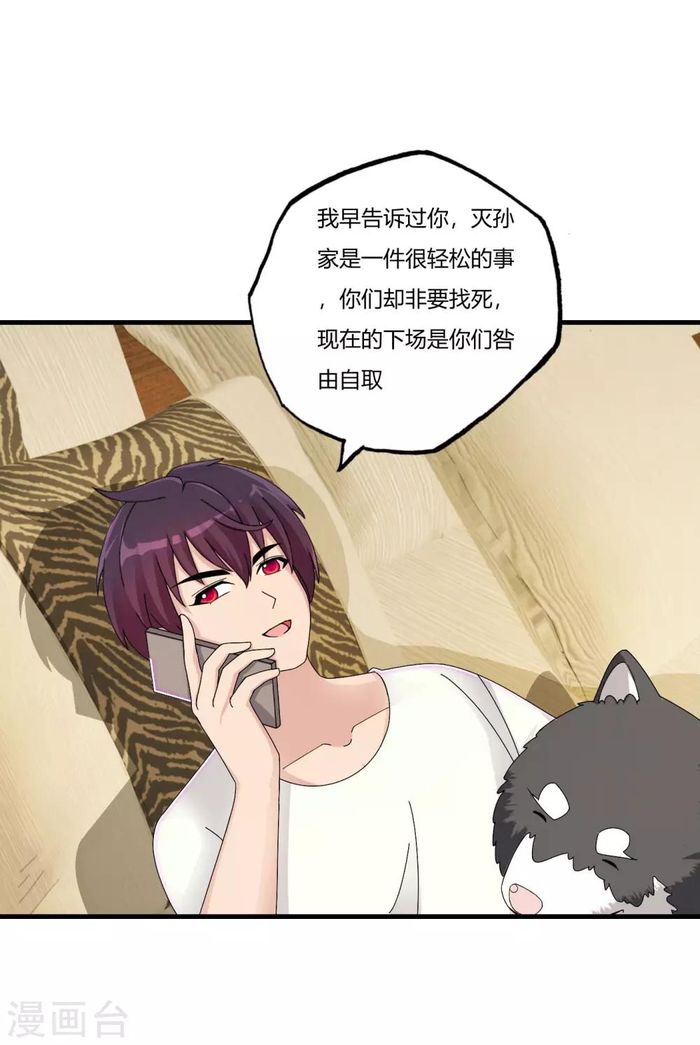 医等狂兵韩漫全集-第69话 赶着送死孙成峰无删减无遮挡章节图片 