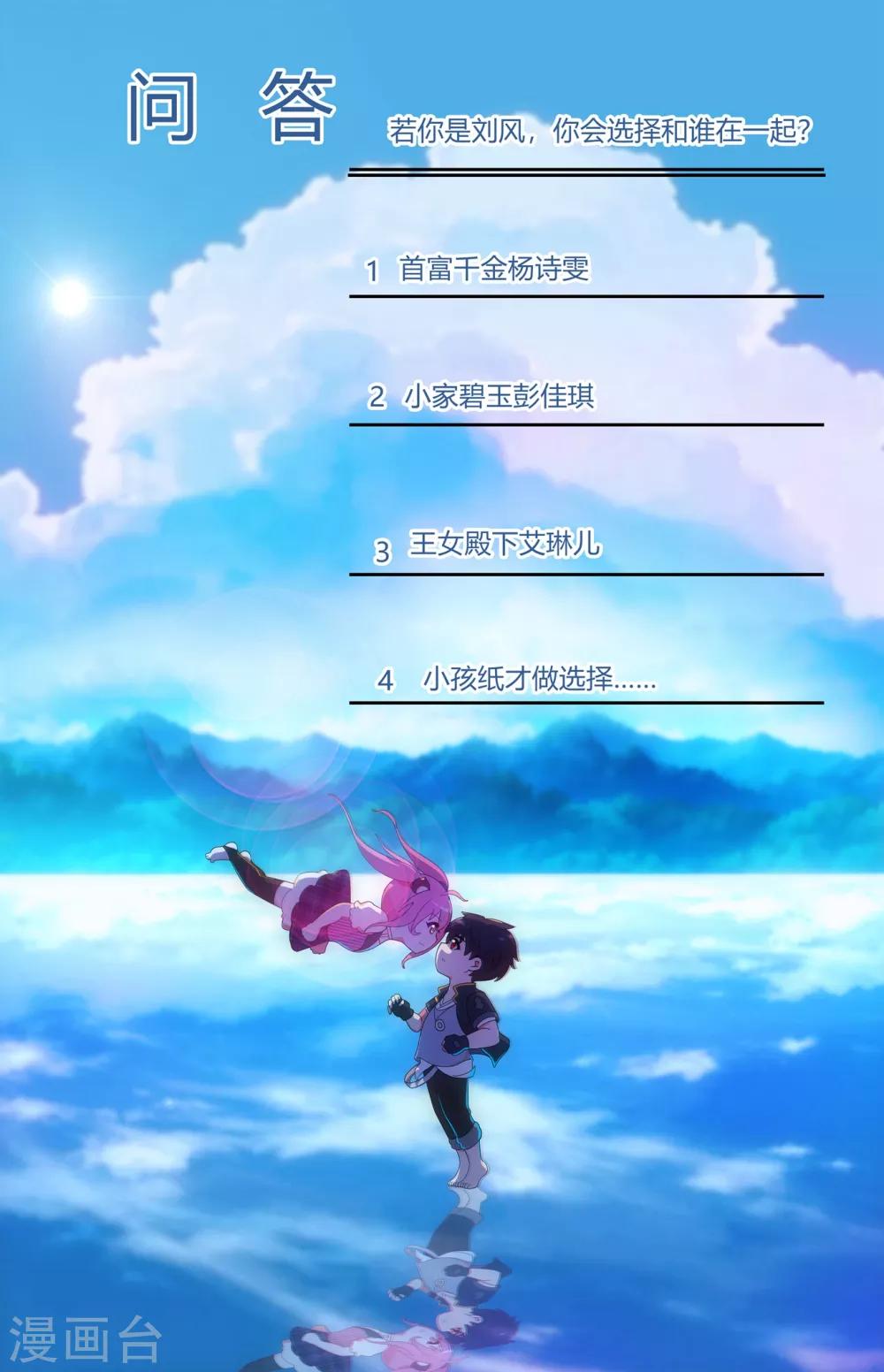 医等狂兵韩漫全集-第69话 赶着送死孙成峰无删减无遮挡章节图片 