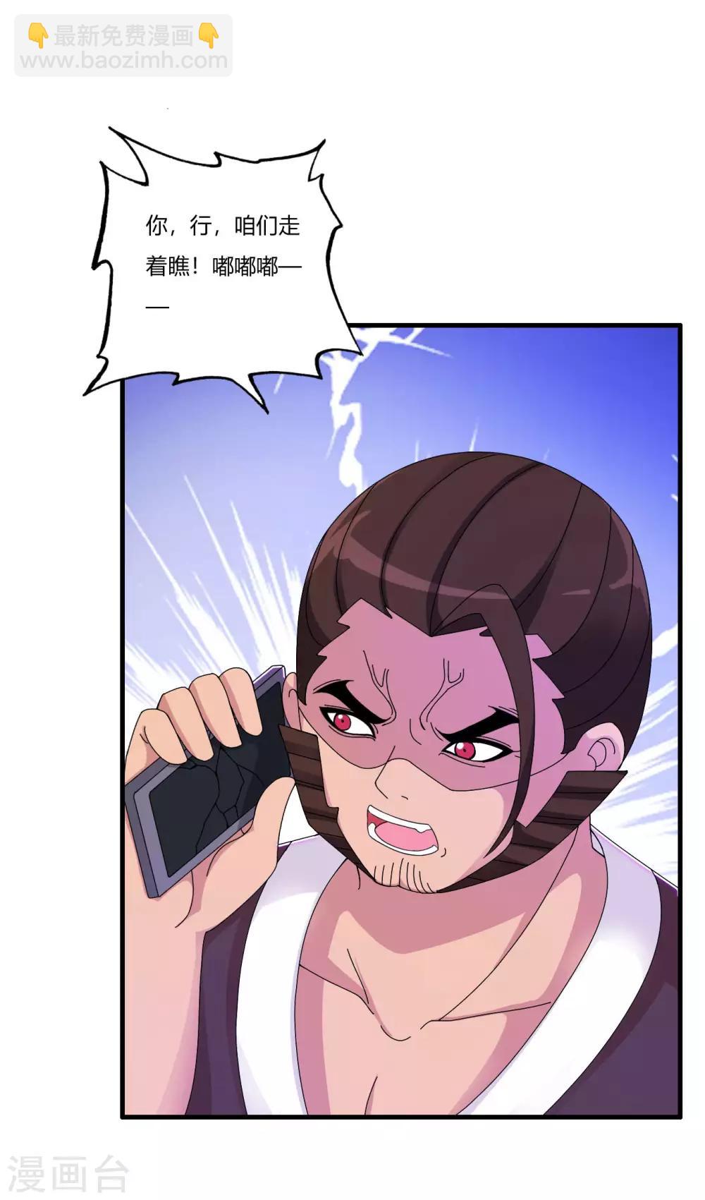 医等狂兵韩漫全集-第69话 赶着送死孙成峰无删减无遮挡章节图片 