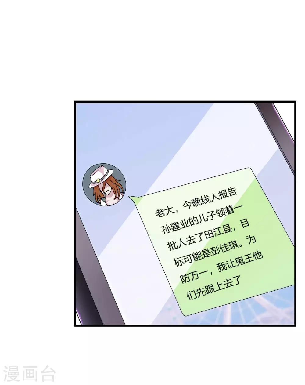 医等狂兵韩漫全集-第69话 赶着送死孙成峰无删减无遮挡章节图片 