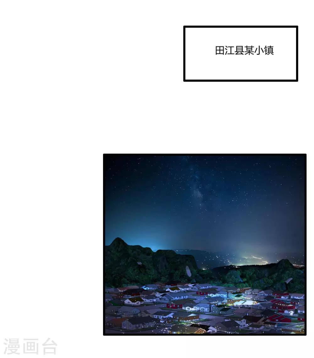 医等狂兵韩漫全集-第69话 赶着送死孙成峰无删减无遮挡章节图片 