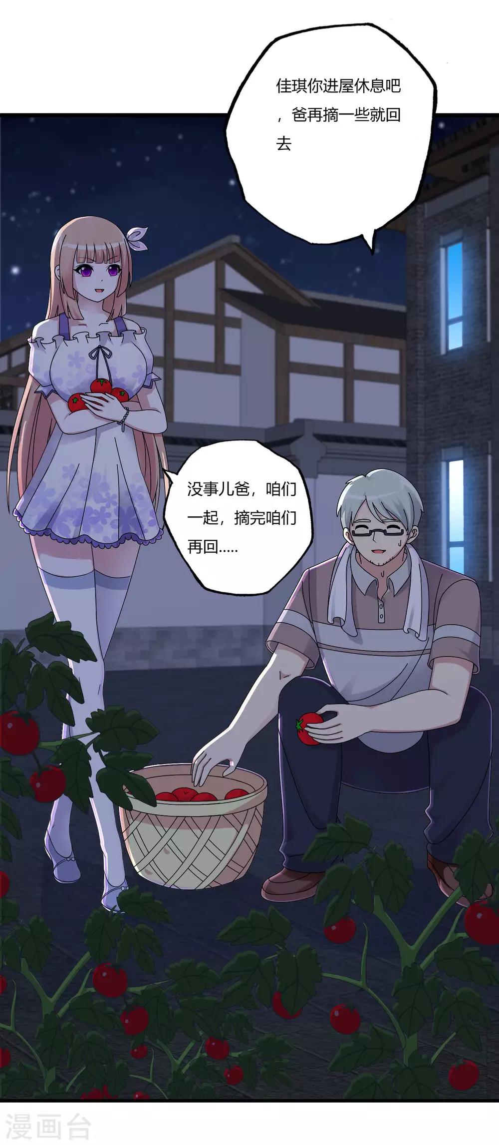 医等狂兵韩漫全集-第69话 赶着送死孙成峰无删减无遮挡章节图片 