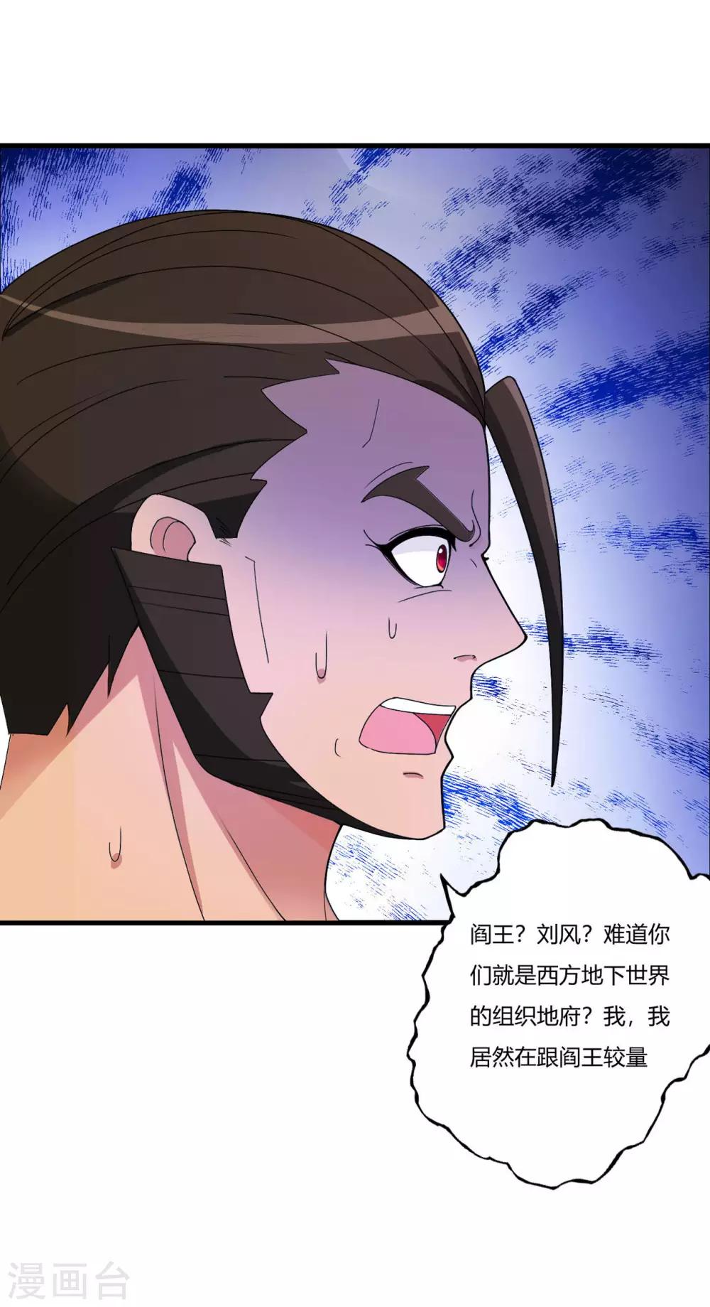 医等狂兵韩漫全集-第70话 孙家覆灭无删减无遮挡章节图片 
