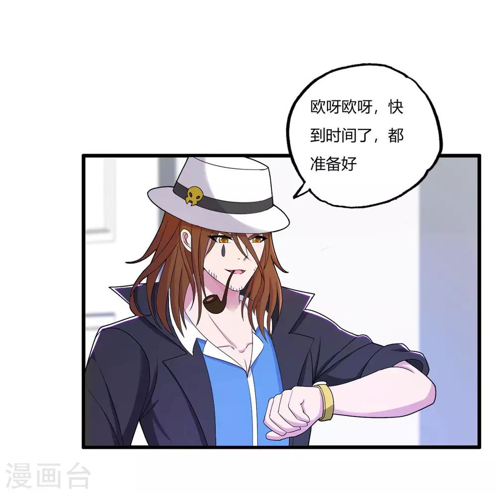医等狂兵韩漫全集-第70话 孙家覆灭无删减无遮挡章节图片 
