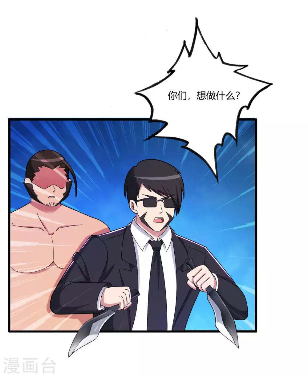 医等狂兵韩漫全集-第70话 孙家覆灭无删减无遮挡章节图片 