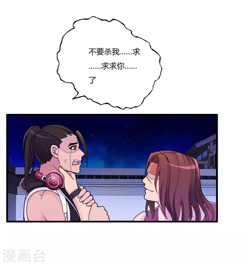 医等狂兵韩漫全集-第70话 孙家覆灭无删减无遮挡章节图片 