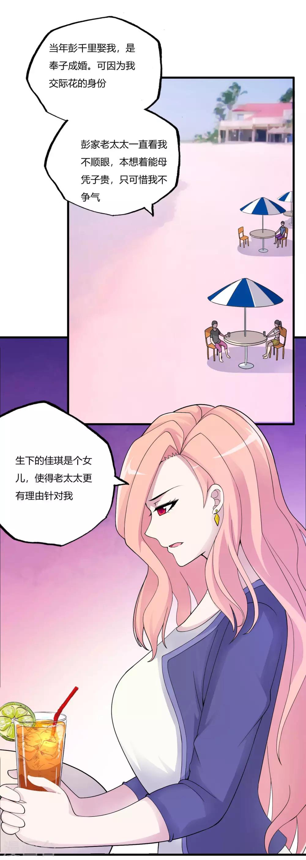 医等狂兵韩漫全集-第70话 孙家覆灭无删减无遮挡章节图片 