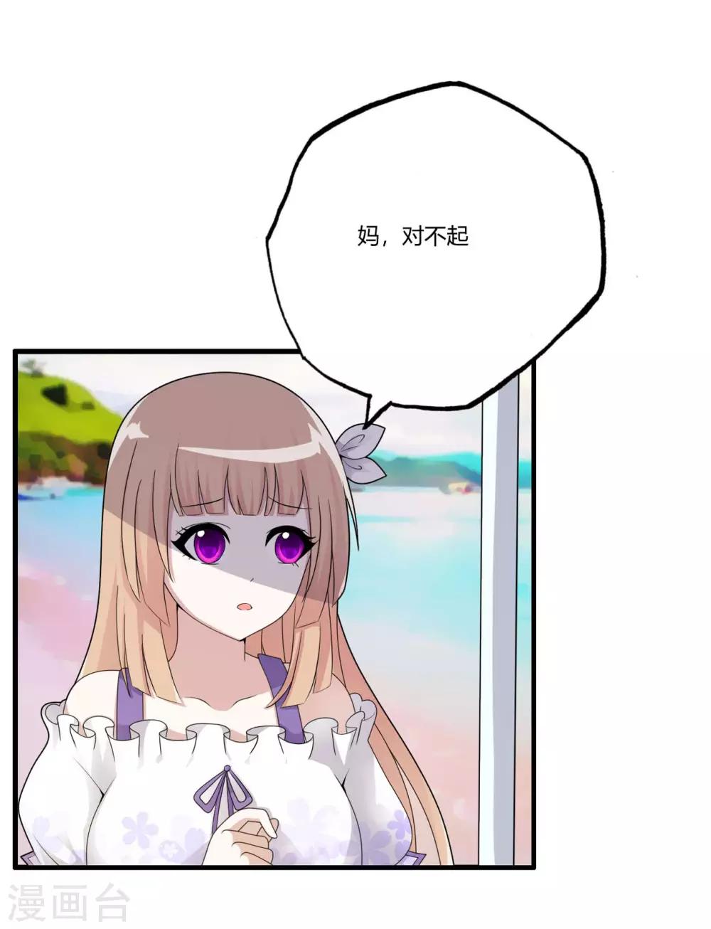 医等狂兵韩漫全集-第70话 孙家覆灭无删减无遮挡章节图片 
