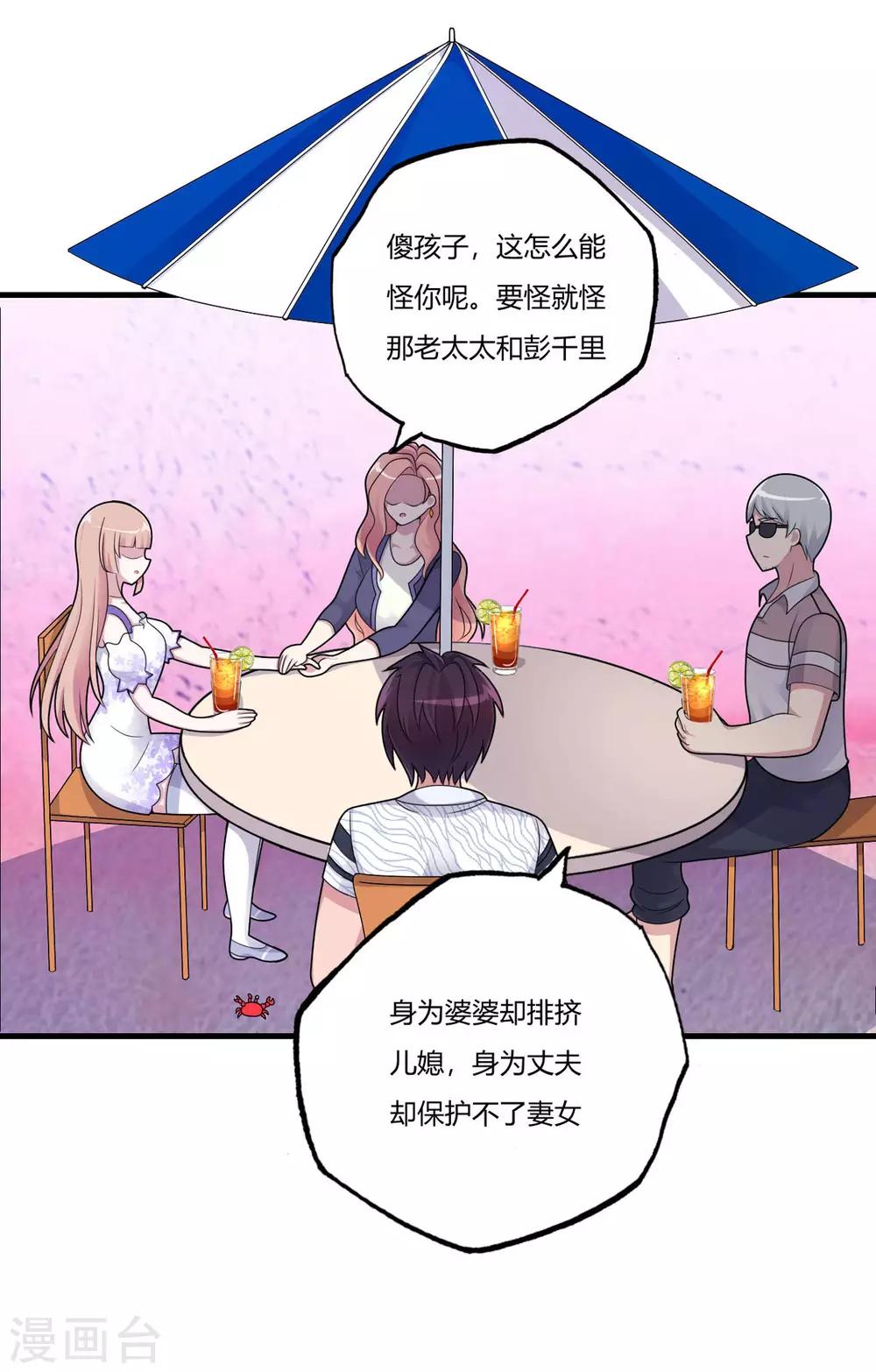 医等狂兵韩漫全集-第70话 孙家覆灭无删减无遮挡章节图片 