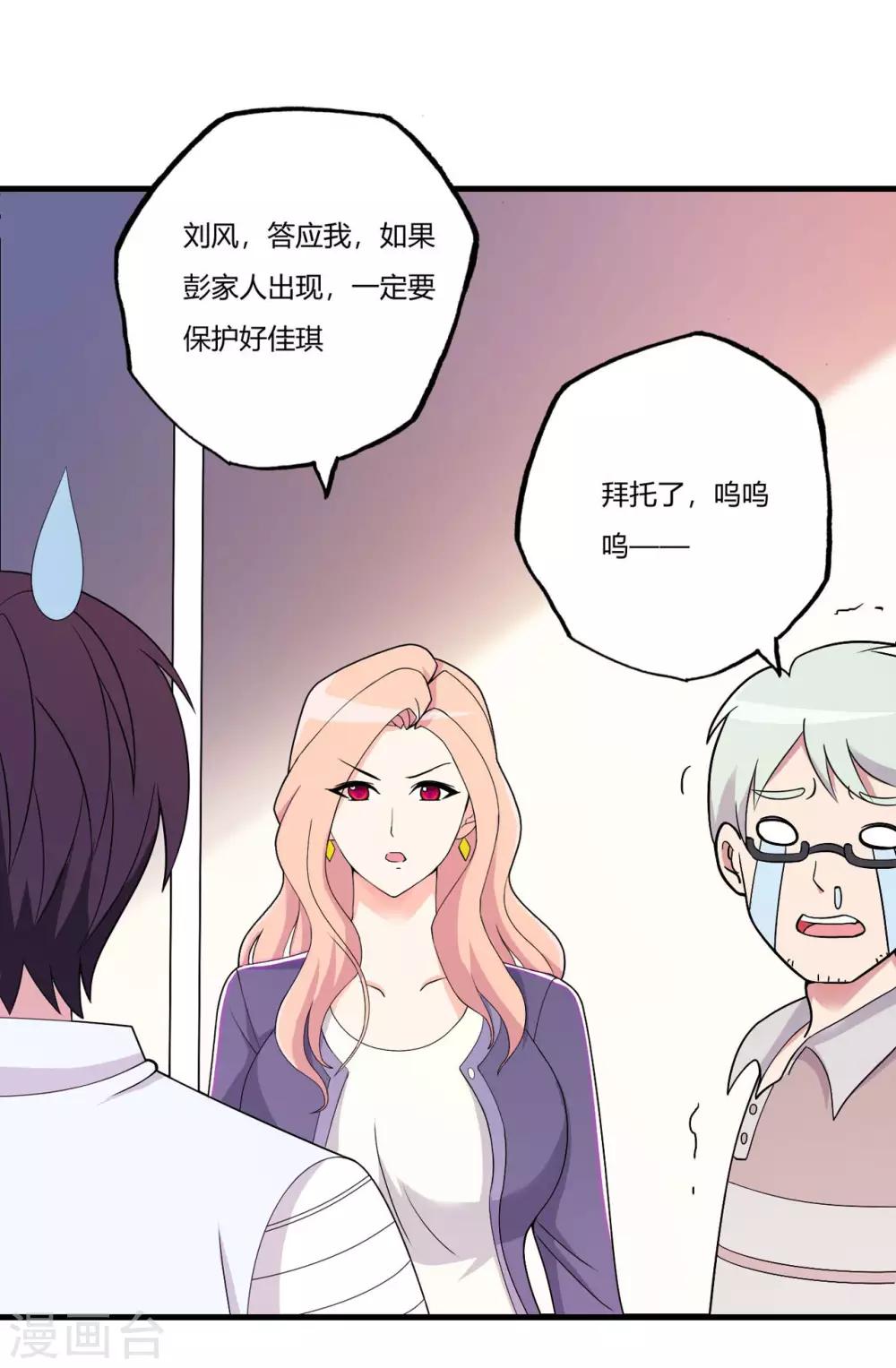 医等狂兵韩漫全集-第70话 孙家覆灭无删减无遮挡章节图片 