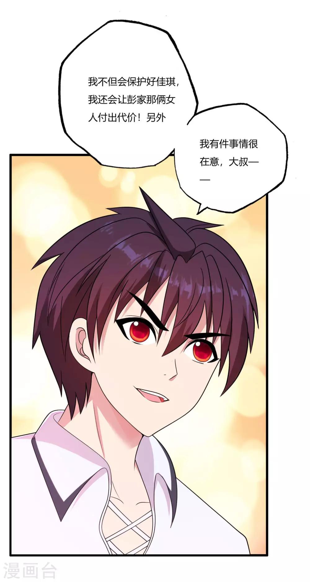 医等狂兵韩漫全集-第70话 孙家覆灭无删减无遮挡章节图片 