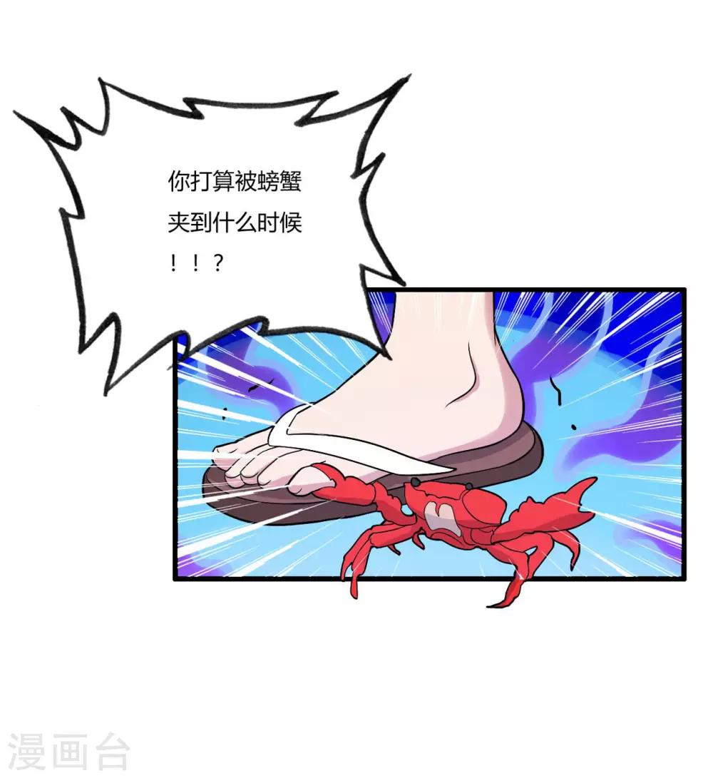 医等狂兵韩漫全集-第70话 孙家覆灭无删减无遮挡章节图片 