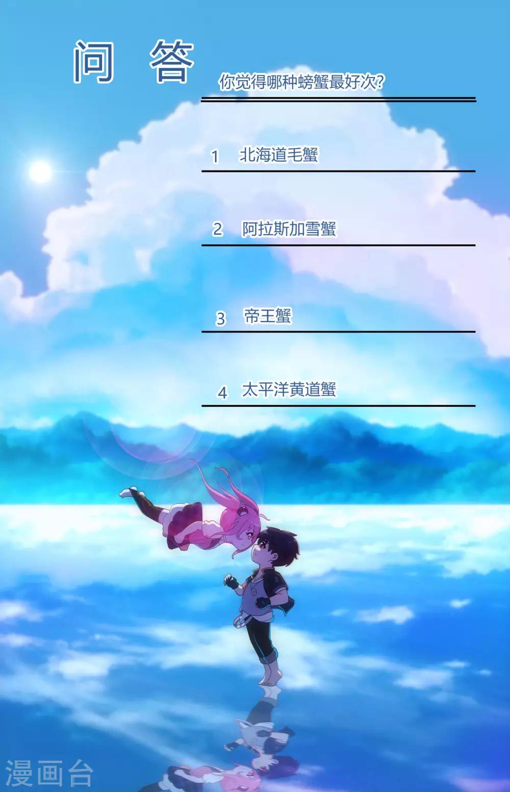 医等狂兵韩漫全集-第70话 孙家覆灭无删减无遮挡章节图片 