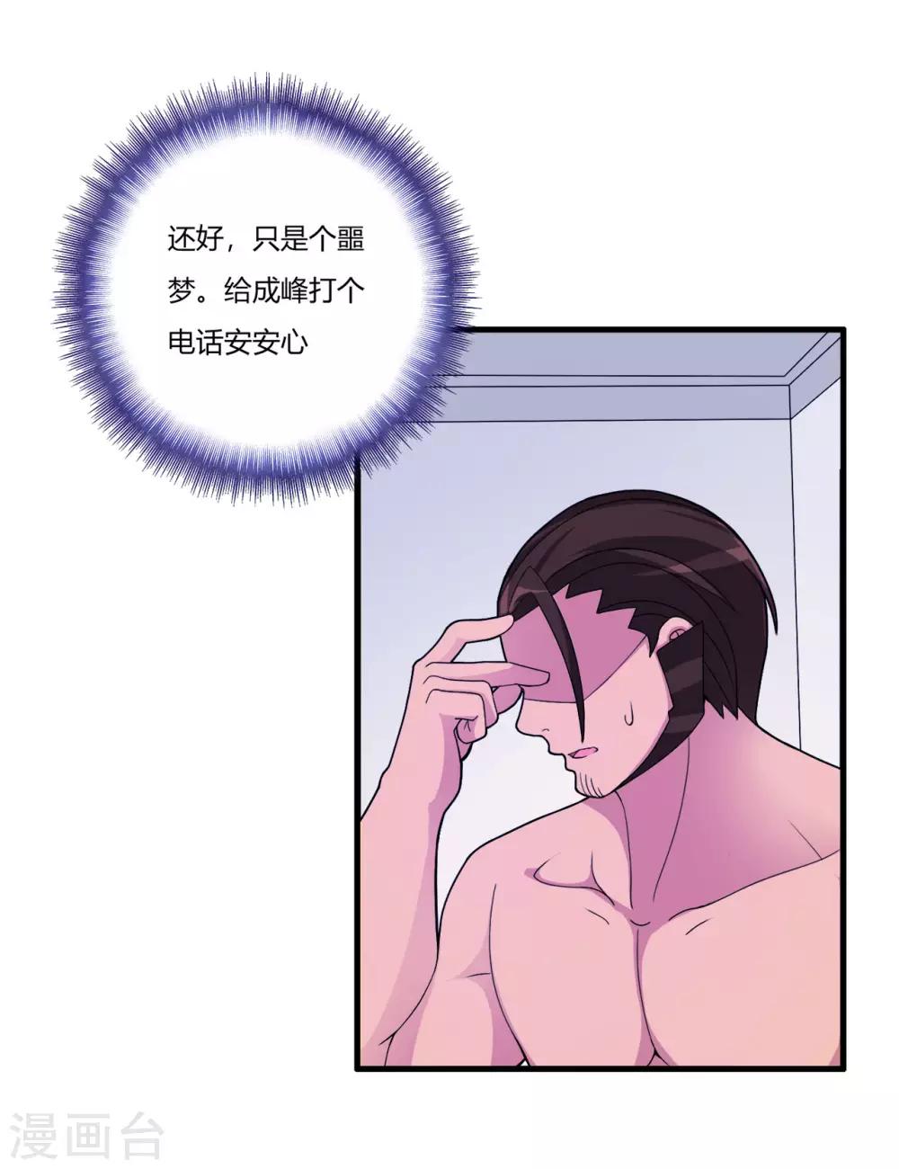 医等狂兵韩漫全集-第70话 孙家覆灭无删减无遮挡章节图片 