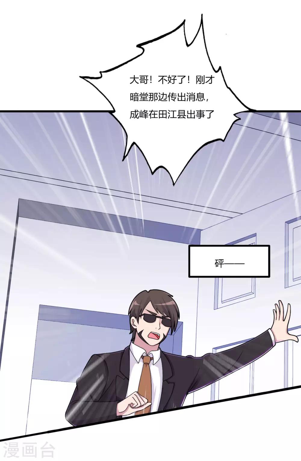 医等狂兵韩漫全集-第70话 孙家覆灭无删减无遮挡章节图片 